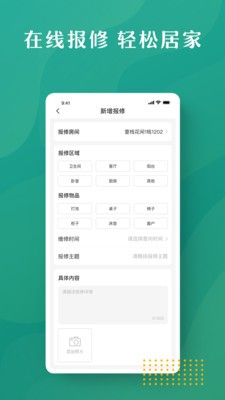 壹間好房截圖