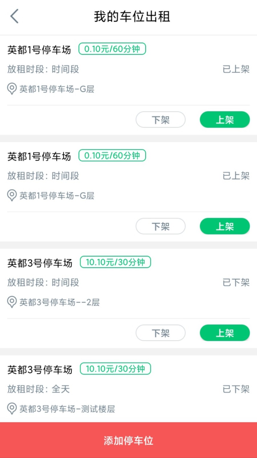享泊泊截圖
