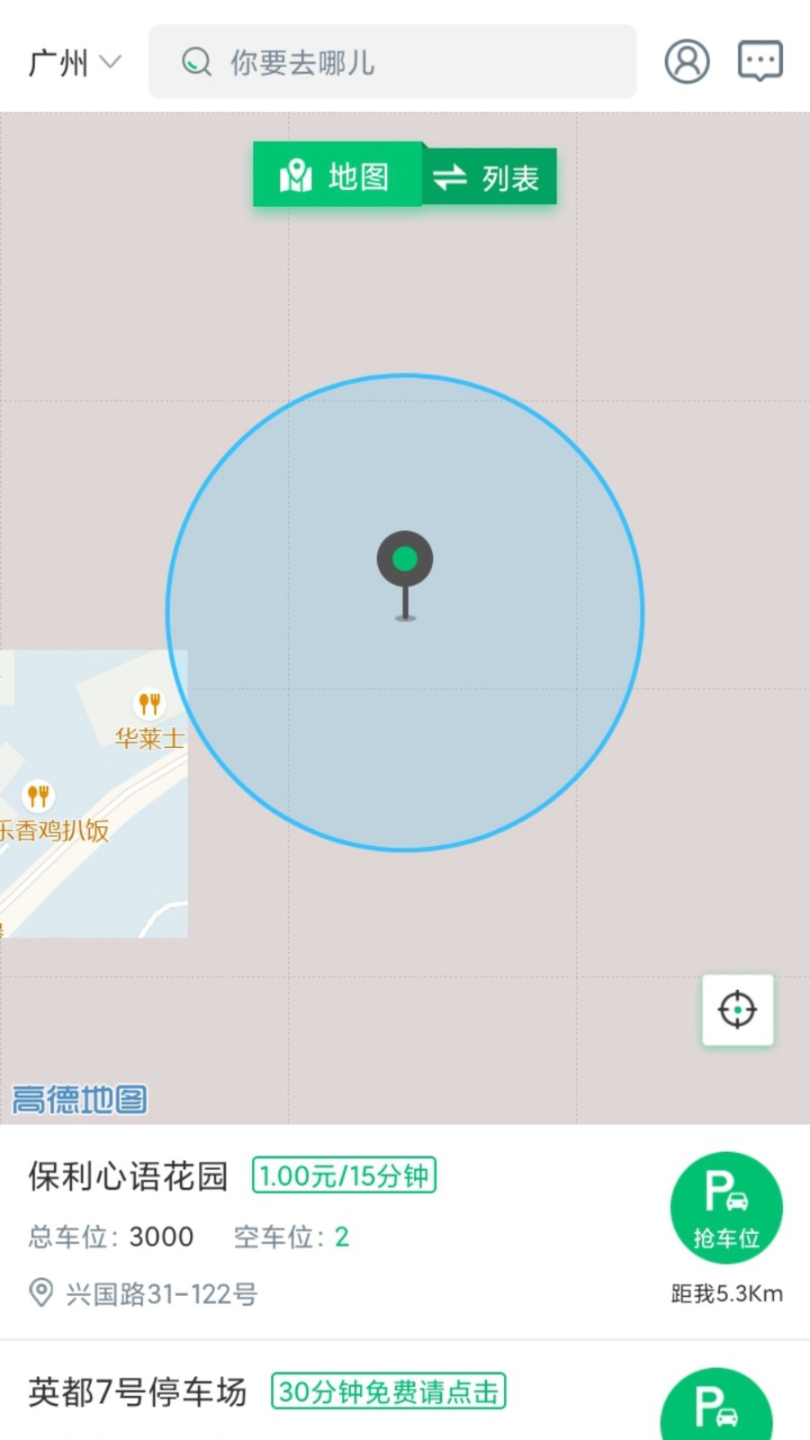 享泊泊截圖