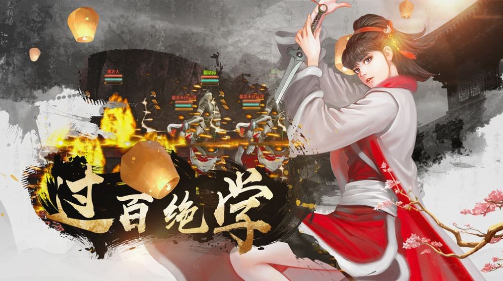 武林之下截圖