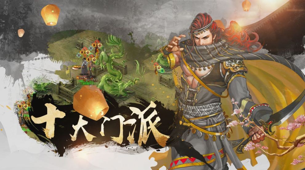 武林之下截圖