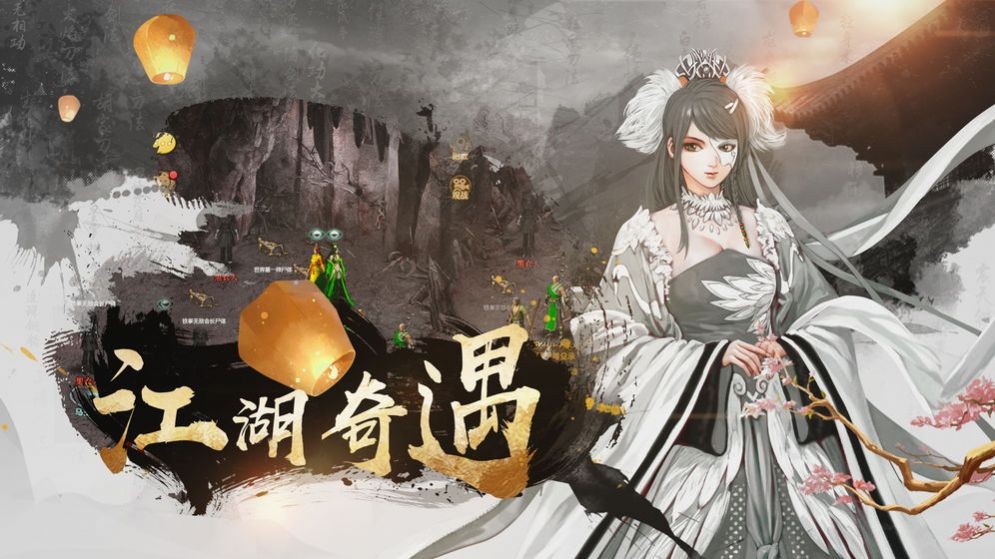 武林之下截圖