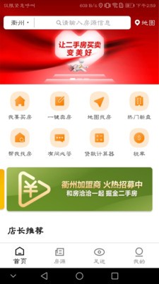 房洽洽截圖