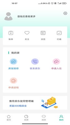 優(yōu)居源截圖