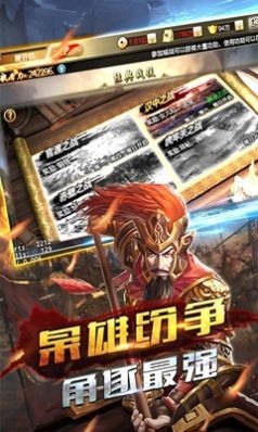 權(quán)御三國(guó)之無(wú)雙戰(zhàn)記截圖