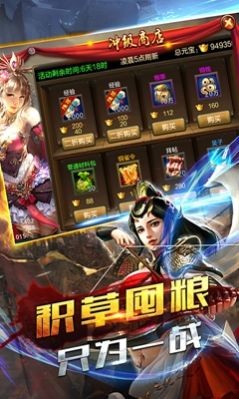 權(quán)御三國(guó)之無(wú)雙戰(zhàn)記截圖