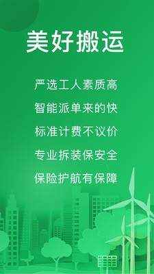 搬運(yùn)幫截圖