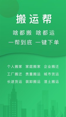 搬運(yùn)幫截圖