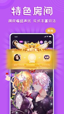 鈴鐺星球截圖