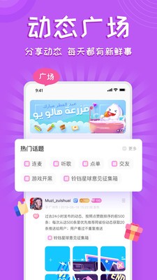 鈴鐺星球截圖