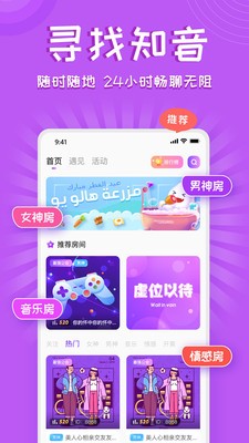 鈴鐺星球截圖