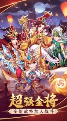 暗金三國志截圖