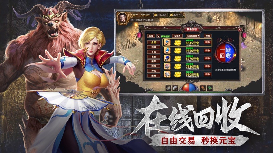 龍之復(fù)古截圖