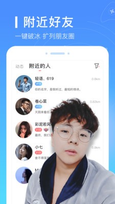 愛(ài)豆語(yǔ)音交友截圖