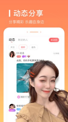 愛(ài)豆語(yǔ)音交友截圖