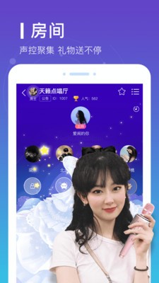 愛(ài)豆語(yǔ)音交友截圖