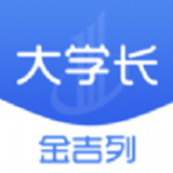 大學(xué)長(zhǎng)