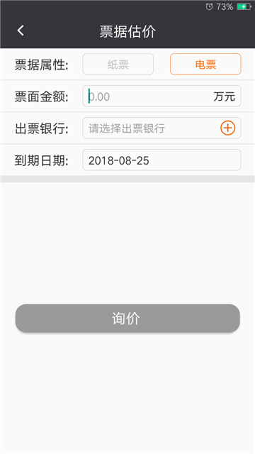 票易安截圖