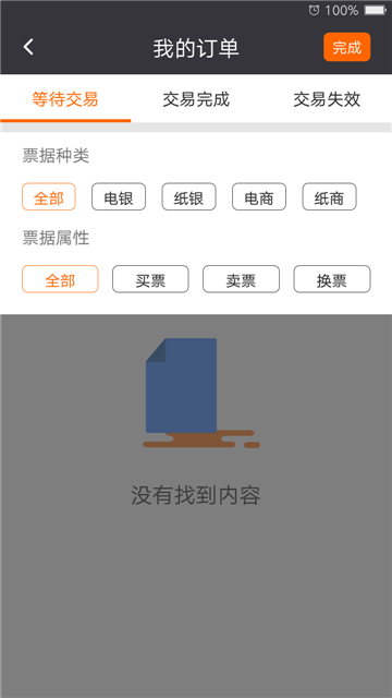 票易安截圖