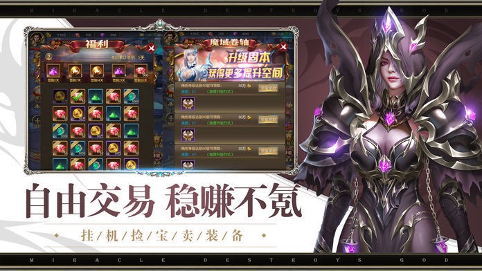 單職業(yè)逆天靚劫神途截圖