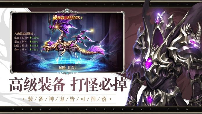 單職業(yè)逆天靚劫神途截圖