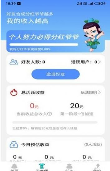玩賺消消樂截圖