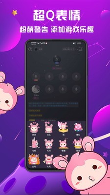 抱抱語音交友截圖