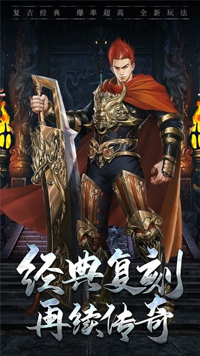 至尊散人服截圖