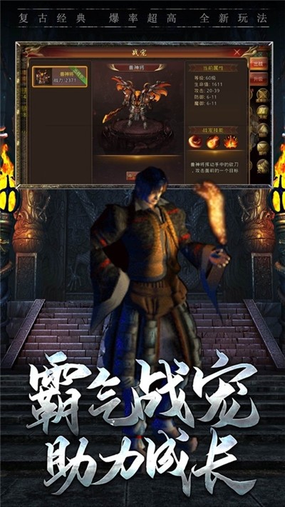 至尊散人服截圖