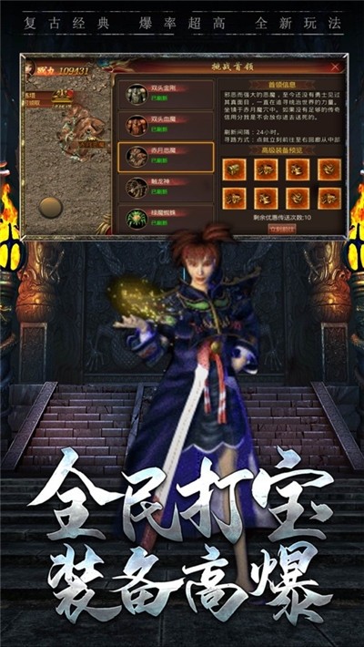 至尊散人服截圖
