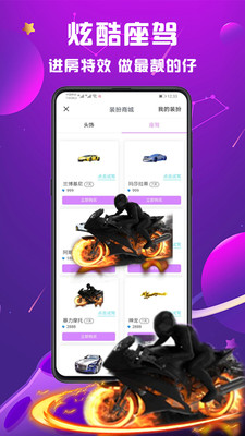 抱抱語音交友