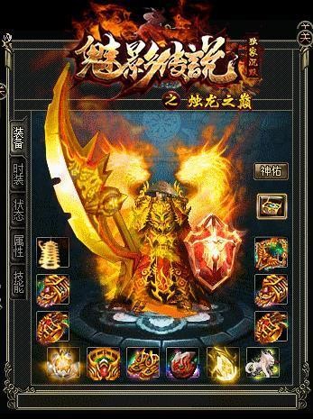 魅影傳說截圖