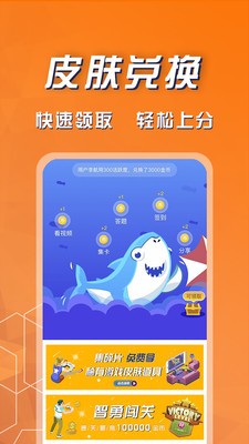 福利鯊截圖