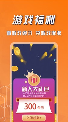 福利鯊截圖