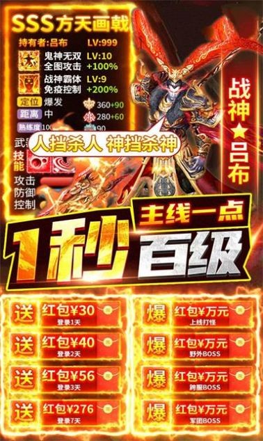 三國(guó)美女傳奇截圖