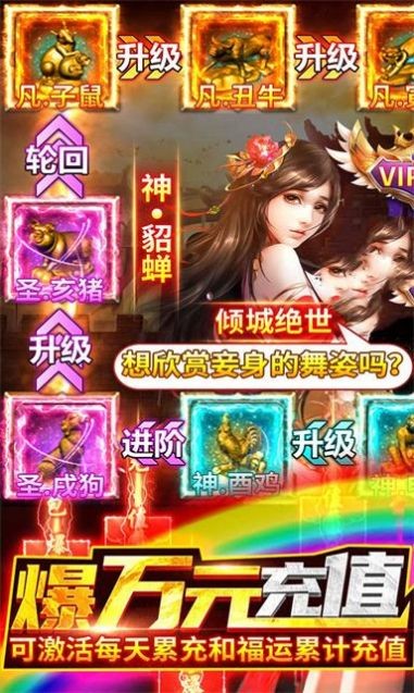 三國(guó)美女傳奇截圖