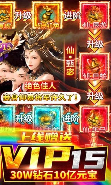 三國(guó)美女傳奇截圖