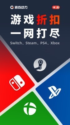 游戲值得買截圖