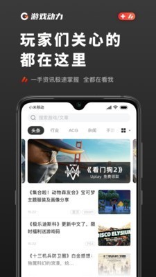 游戲值得買截圖