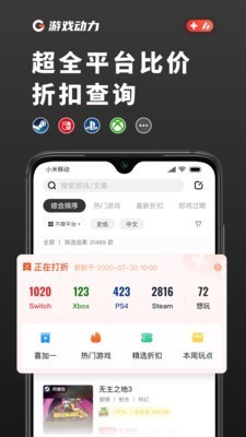 游戲值得買截圖