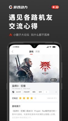 游戲值得買