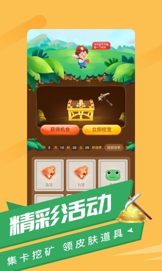 游蛙截圖