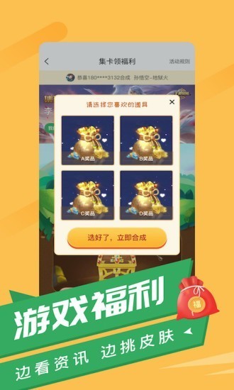 游蛙截圖