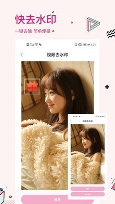 去水印軟件截圖