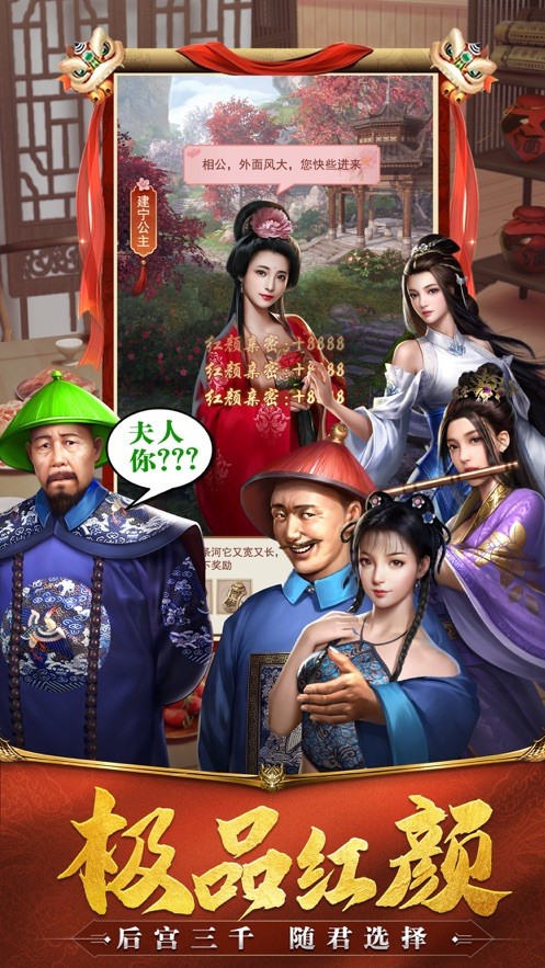 极品小县令截图