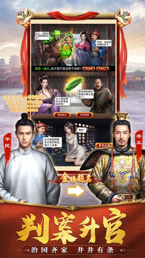 极品小县令截图