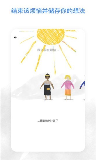 解憂娃娃app截圖