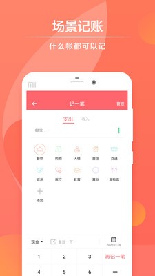 速手記截圖