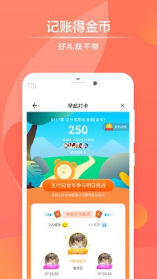 速手記截圖