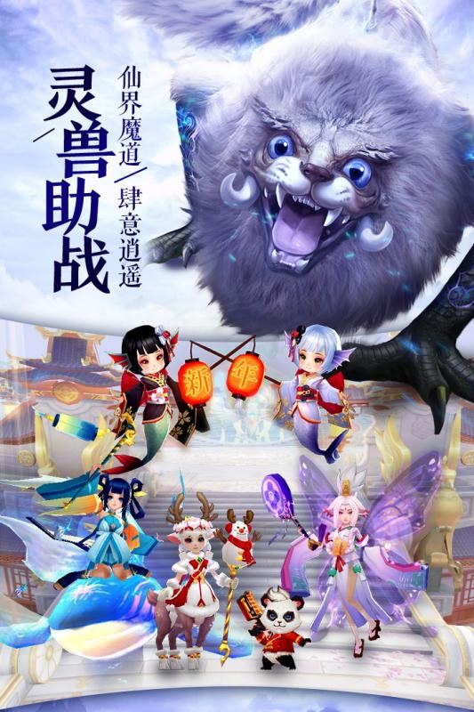 青云傳說截圖